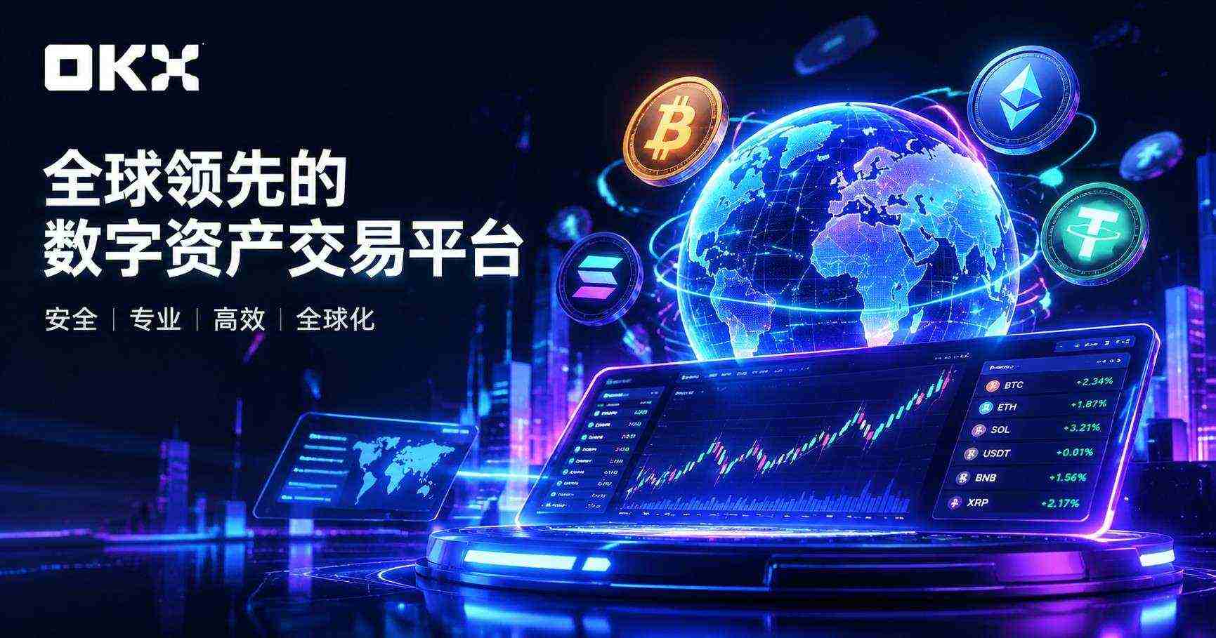 欧交易所下载官网首屏展示